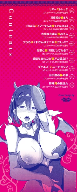 Page 3 of toshiue halation + Shimaidon no Kaede-san