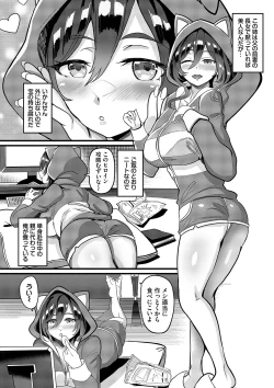 Page 47 of toshiue halation + Shimaidon no Kaede-san
