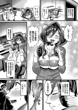 Page 55 of toshiue halation + Shimaidon no Kaede-san