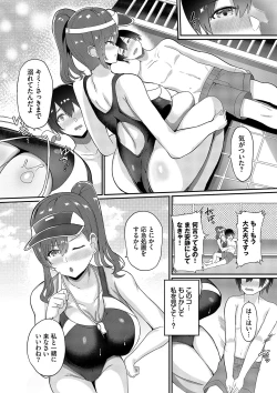 Page 5 of toshiue halation + Shimaidon no Kaede-san