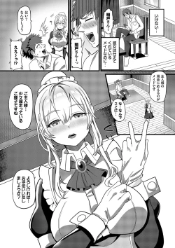 Page 89 of toshiue halation + Shimaidon no Kaede-san