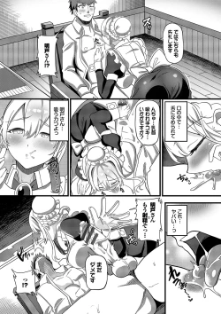 Page 91 of toshiue halation + Shimaidon no Kaede-san