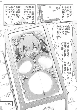 Page 26 of Daruma ni sareta Sister no Sanran Shokuzairoku