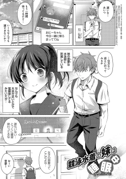Page 130 of Imouto to Sanctuarygou & 10-Shuunen Omedetou Gozaimasu Hen