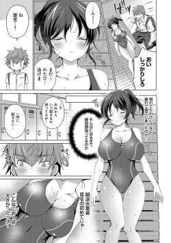 Page 132 of Imouto to Sanctuarygou & 10-Shuunen Omedetou Gozaimasu Hen