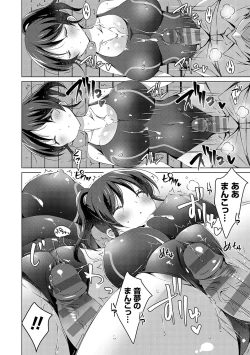 Page 143 of Imouto to Sanctuarygou & 10-Shuunen Omedetou Gozaimasu Hen