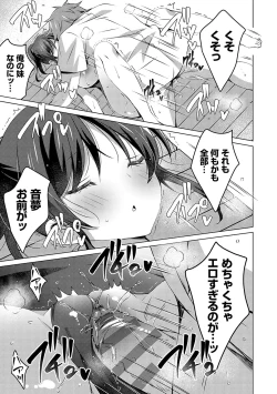 Page 148 of Imouto to Sanctuarygou & 10-Shuunen Omedetou Gozaimasu Hen