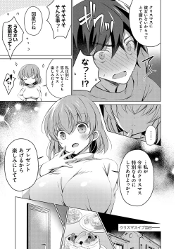 Page 156 of Imouto to Sanctuarygou & 10-Shuunen Omedetou Gozaimasu Hen