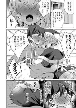 Page 161 of Imouto to Sanctuarygou & 10-Shuunen Omedetou Gozaimasu Hen