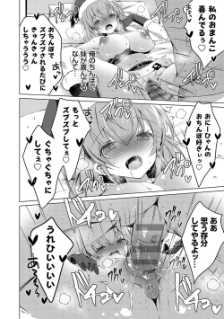 Page 167 of Imouto to Sanctuarygou & 10-Shuunen Omedetou Gozaimasu Hen