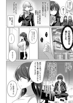Page 173 of Imouto to Sanctuarygou & 10-Shuunen Omedetou Gozaimasu Hen