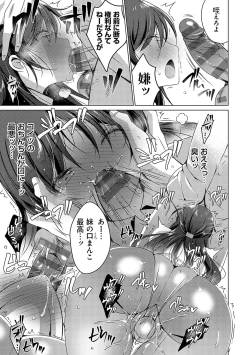 Page 188 of Imouto to Sanctuarygou & 10-Shuunen Omedetou Gozaimasu Hen