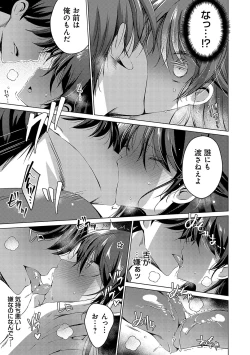 Page 202 of Imouto to Sanctuarygou & 10-Shuunen Omedetou Gozaimasu Hen