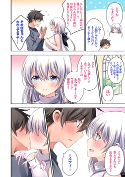 Page 221 of Imouto to Sanctuarygou & 10-Shuunen Omedetou Gozaimasu Hen