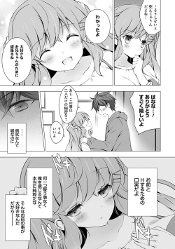 Page 32 of Imouto to Sanctuarygou & 10-Shuunen Omedetou Gozaimasu Hen