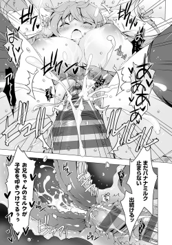 Page 46 of Imouto to Sanctuarygou & 10-Shuunen Omedetou Gozaimasu Hen