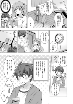 Page 50 of Imouto to Sanctuarygou & 10-Shuunen Omedetou Gozaimasu Hen