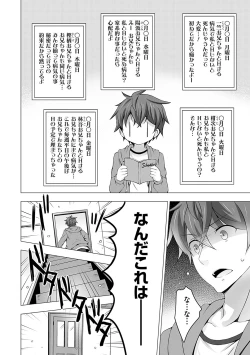 Page 51 of Imouto to Sanctuarygou & 10-Shuunen Omedetou Gozaimasu Hen