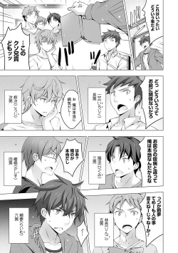 Page 52 of Imouto to Sanctuarygou & 10-Shuunen Omedetou Gozaimasu Hen