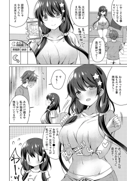 Page 59 of Imouto to Sanctuarygou & 10-Shuunen Omedetou Gozaimasu Hen
