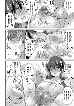 Page 69 of Imouto to Sanctuarygou & 10-Shuunen Omedetou Gozaimasu Hen