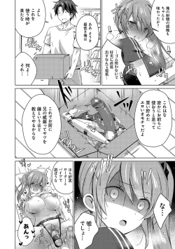 Page 91 of Imouto to Sanctuarygou & 10-Shuunen Omedetou Gozaimasu Hen