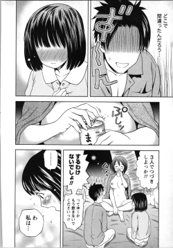 Page 125 of Boku to Boin no Houteishiki. - The Equation of Me and Busty Girls.