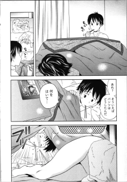 Page 181 of Boku to Boin no Houteishiki. - The Equation of Me and Busty Girls.