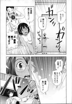 Page 20 of Boku to Boin no Houteishiki. - The Equation of Me and Busty Girls.
