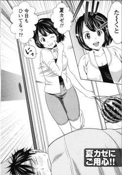 Page 29 of Boku to Boin no Houteishiki. - The Equation of Me and Busty Girls.