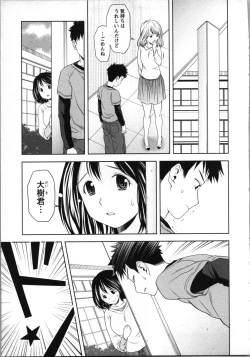 Page 88 of Boku to Boin no Houteishiki. - The Equation of Me and Busty Girls.