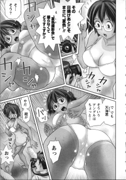 Page 8 of Boku to Boin no Houteishiki. - The Equation of Me and Busty Girls.