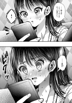 Page 111 of HAITOKU to HONNOU