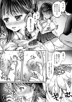 Page 135 of HAITOKU to HONNOU