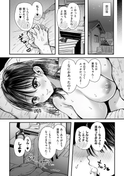 Page 180 of HAITOKU to HONNOU