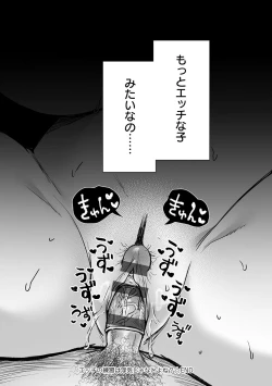 Page 182 of HAITOKU to HONNOU