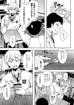 Page 18 of HAITOKU to HONNOU