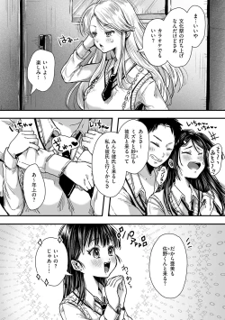 Page 97 of HAITOKU to HONNOU