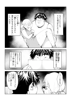 Page 10 of Honmono Love Doll