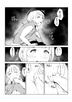 Page 15 of Honmono Love Doll