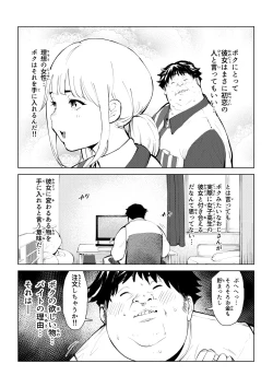 Page 4 of Honmono Love Doll