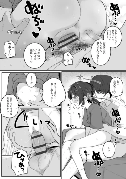 Page 107 of Motto Gyutte Kuttsuite  + DLsite Kounyu Tokuten Chara Settei Shiryoushuu & Sign-bon Illust