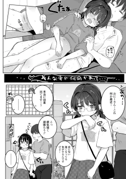Page 110 of Motto Gyutte Kuttsuite  + DLsite Kounyu Tokuten Chara Settei Shiryoushuu & Sign-bon Illust