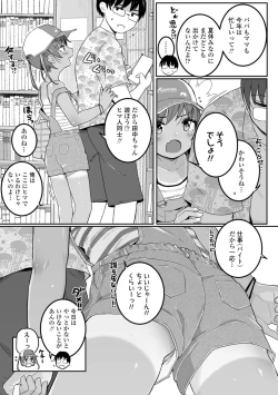 Page 113 of Motto Gyutte Kuttsuite  + DLsite Kounyu Tokuten Chara Settei Shiryoushuu & Sign-bon Illust