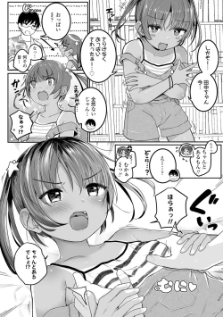 Page 116 of Motto Gyutte Kuttsuite  + DLsite Kounyu Tokuten Chara Settei Shiryoushuu & Sign-bon Illust
