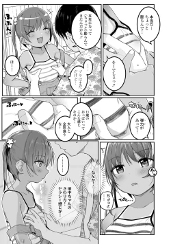 Page 117 of Motto Gyutte Kuttsuite  + DLsite Kounyu Tokuten Chara Settei Shiryoushuu & Sign-bon Illust