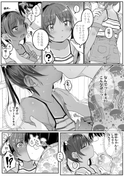 Page 119 of Motto Gyutte Kuttsuite  + DLsite Kounyu Tokuten Chara Settei Shiryoushuu & Sign-bon Illust
