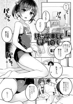 Page 157 of Motto Gyutte Kuttsuite  + DLsite Kounyu Tokuten Chara Settei Shiryoushuu & Sign-bon Illust