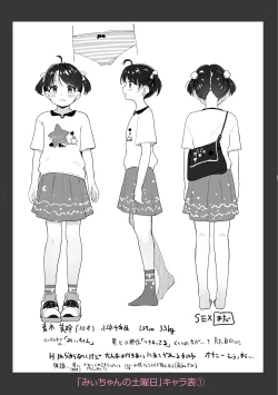 Page 195 of Motto Gyutte Kuttsuite  + DLsite Kounyu Tokuten Chara Settei Shiryoushuu & Sign-bon Illust