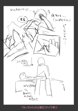 Page 197 of Motto Gyutte Kuttsuite  + DLsite Kounyu Tokuten Chara Settei Shiryoushuu & Sign-bon Illust